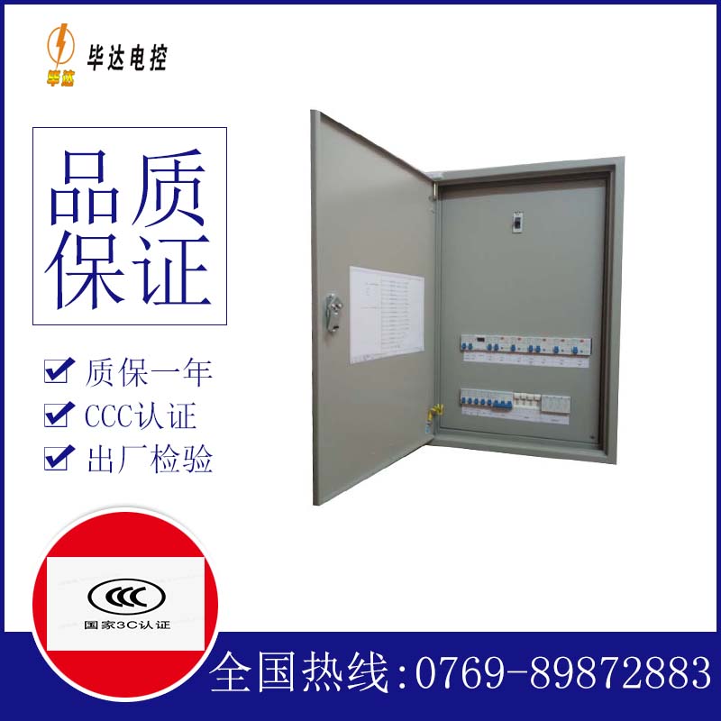 通化照明配电箱